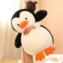 可爱大号企鹅宝宝玩偶毛绒玩具抱枕儿童女孩生日礼物床上睡觉娃娃