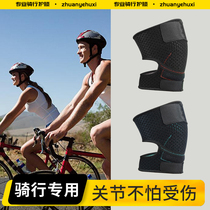 骑自行车专用护膝护肘女士膝盖骑行骑车男保暖防风山地车专业护套