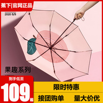 蕉下遮阳伞桃子晴雨两用防晒紫外线太阳伞果趣胶囊伞可爱焦防晒伞
