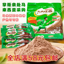 马来西亚进口雀巢美禄MILO巧克力麦芽能量可可粉早餐冲饮3合1单条