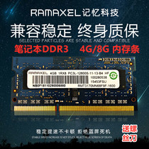 RamaxeL记忆科技DDR3L 1600MHZ 8GB笔记本内存条8GDDR3低电压