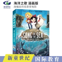 Song of the Sea The Graphic Novel 海洋之歌 漫画版 改编自同名获奖电影 Samuel Sattin 8-12岁课外读物 英文原版进口图书