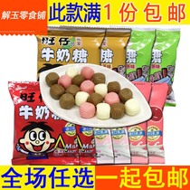 旺仔牛奶糖原味草莓红豆红茶乌龙茶味15g(5粒)袋装休闲糖果小零食