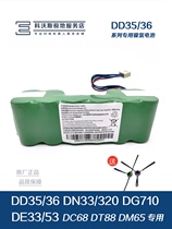 适配科沃斯DD35/36  DG710 DN33/36 DT88 DM65扫地机器人电池配件