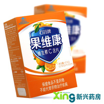 石药牌果维康维C含片儿童水果味VC咀嚼片鲜橙 蓝莓 苹果