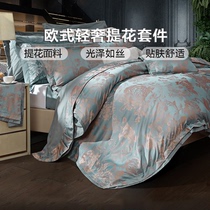 富安娜家纺欧式贡缎提花四件套1.8m双人被套床品套件床单床上用品