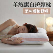 羊绒蛋白枕超柔软枕头枕芯一对装家用女成人护颈椎助深度睡眠整头