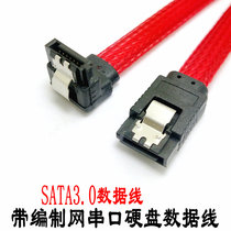双弹片SATA3数据线 sata3.0高速串口光驱硬盘数据线双通道 6Gb/s
