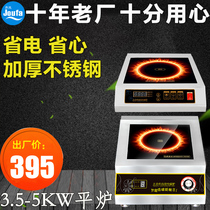 乔风大功率商用电磁炉5000w台式平面煲汤炉3.5kw按键旋钮炒炉灶