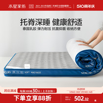 水星家纺床垫泰国乳胶软床垫宿舍学生单人抗菌垫子床褥可折叠床品