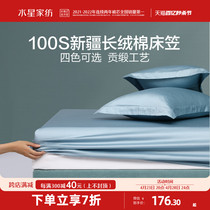 水星家纺100S新疆长绒棉贡缎床笠款单件床垫保护罩防尘罩床罩