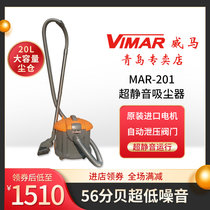 VIMAR威马MAR-201超静音吸尘器20L进口纯铜电机吸力强劲酒店专用