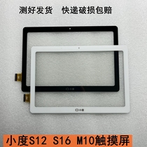 适用于小度S12 S16 M10智能学习平板触摸屏外屏XDH-25-B3总成屏幕