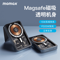 正品！MOMAX摩米士MagSafe透明支架式磁吸充电宝无线有线快充适用iphone14苹果13ProMax外接电池背夹移动电源