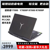 Lenovo/联想 拯救者 Y7000P新电竞i7游戏Y7000吃鸡高配笔记本电脑