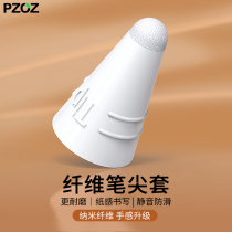 PZOZ适用于华为M-Pencil纤维笔尖套mpencil二代笔尖保护套平板matepad11笔套手写笔防滑笔头静音超薄