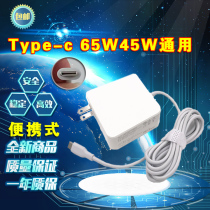 13.3寸Air小米笔记本白色TYPEC口65W充电线华为戴尔电源适配器pd
