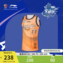 李宁CBA全明星张镇麟专业篮球系列篮球比赛服男士2024新款运动服