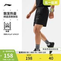 李宁运动短裤男士2024新款健身系列速干冰感舒适吸湿排汗运动裤