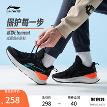 李宁跑步鞋男鞋新款越影Element专业减震跑鞋透气鞋子男士运动鞋