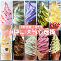 网红冰激凌粉肯德基商用冰淇淋粉自制家用手工冰淇淋粉