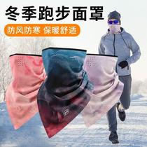冬天跑步专用面罩脸罩防冻保暖脖套防寒骑行男女户外运动围脖头巾
