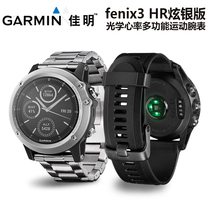 Garmin佳明Fenix3 HR中文光电心率GPS运动手表飞耐时3 HR钛合金版