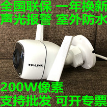 TP-LINK室外无线摄像头wifi远程手机家用高清监控摄像机TL-IPC62C