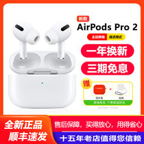 新款Apple/苹果 AirPods Pro (第二代) 无线蓝牙耳机 airpodspro2