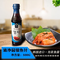 包邮韩国鱼露清净园鱼露蓝瓶银鱼汁 韩式泡菜用调料500g
