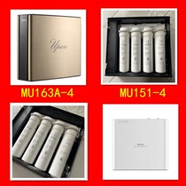 美的滤芯MU136/138-4/MU163A-4/MU151-4/MU135B-4/PP棉活C1性炭UF