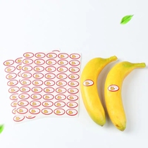 进口国产香蕉标签贴纸精品水果通用英文香蕉商标不干胶安之源定制