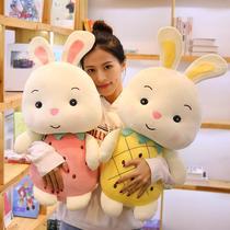 可爱水果兔公仔草莓猪猪玩偶小白兔抱枕安抚娃娃儿童玩具女生礼物