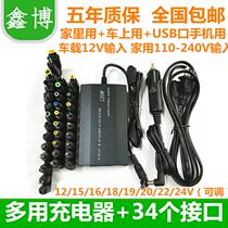 笔记本车载充电器万能变压器电脑车充电源线适用于联想华硕惠普线