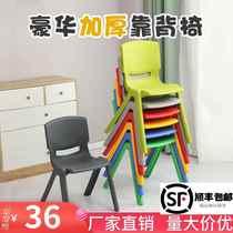 加厚塑料椅子坐凳儿童靠背椅大人成人家用培训学习35坐高40公分BJ