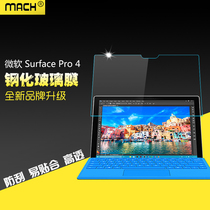 适用于微软Surface Pro4平板电脑钢化玻璃贴膜二合一笔记本12.3英寸屏幕防爆保护膜