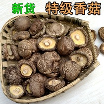 大香菇 干冬菇250g 年货特产 南北干菜干货肉厚味鲜 包邮