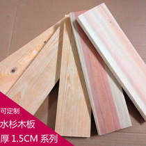 水杉实木板木条 一体成型无拼接原木板隔板置物架杉木板木条1.5CM