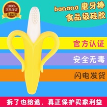 美国进口baby banana香蕉宝宝牙胶婴儿硅胶咬胶儿童磨牙棒器玩具