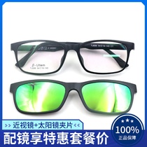 超轻磁铁套镜 男女款全框近视眼镜框架带磁吸偏光太阳镜夹片TJ006