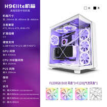 恩杰NZXT H9Elite电脑游戏海景房机箱台式水冷ATX侧透W中塔DIY机