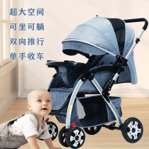 宝宝好v8溜娃神器折叠可坐可躺双向婴儿推车高景观减震遛娃手推车