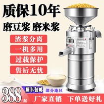 商用打豆腐机家用小型磨豆浆机渣浆自动分离式磨浆机打豆花机水磨