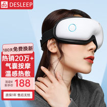 促销迪斯(Deslmeep)眼部按摩器无线热敷眼罩护眼仪充电眼睛按摩