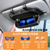 车载眼镜盒遮阳挡板多功能汽车用太阳眼镜支架车内眼镜夹子改装收