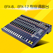 新品声艺X8d X12 X16 带效果 舞台演出专业调音台 8路 12路 16路