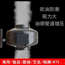推荐工业涡轮风扇强力增压管道排风机商用家用厨房油烟机管道排烟