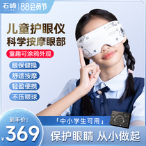 日本石崎眼部按摩器儿童热敷眼罩护眼仪学生穴位眼疲劳眼睛按摩仪