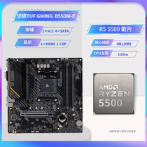 AMD锐龙5500/5600散片套装搭微星B550M华硕重炮手昂达主板CPU套装