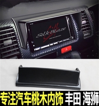 适用于05 11老款丰田海狮200系CD面板遮阳框 hiace 200系中控面板